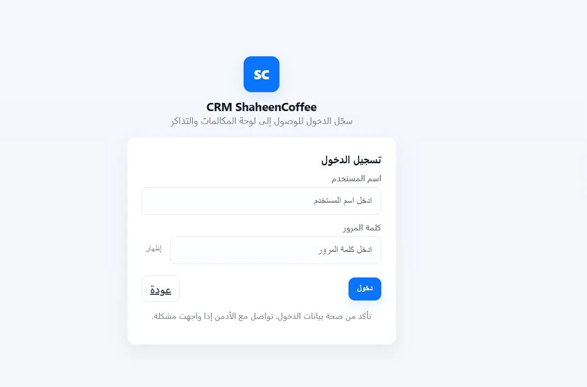 تسجيل الدخول