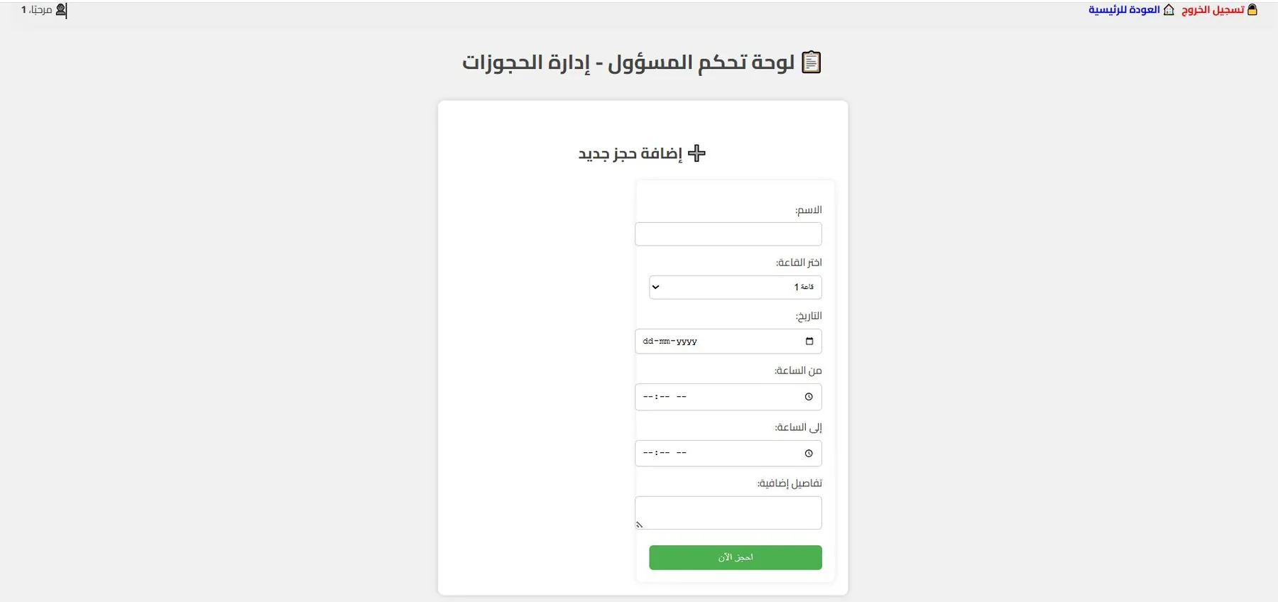 Booking form