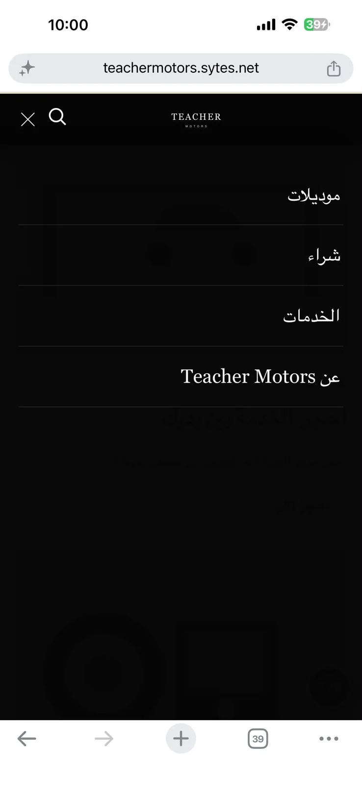 منيو الموبايل